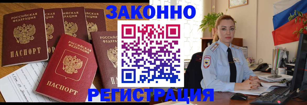 прописка регистрация в Феодосии