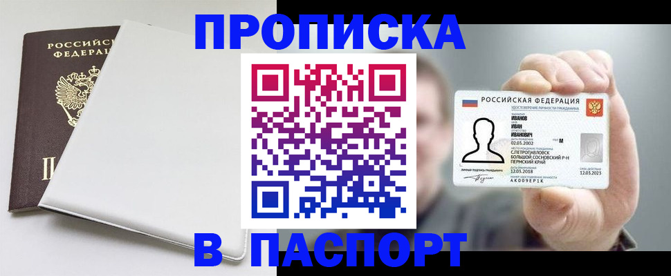 прописка для школы в Феодосии