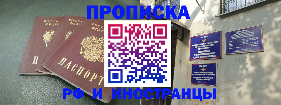 прописка в Феодосии