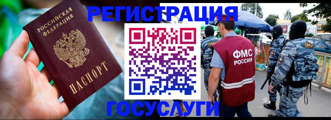прописка от собственника в Феодосии